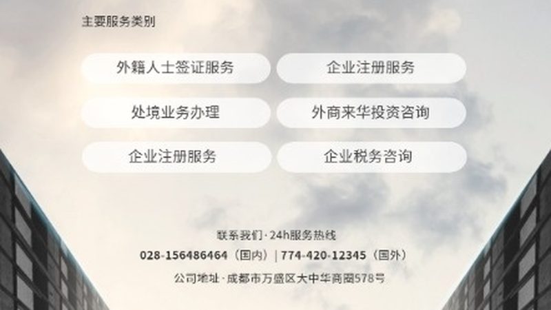 企业管理咨询公司排名背后的考量因素**