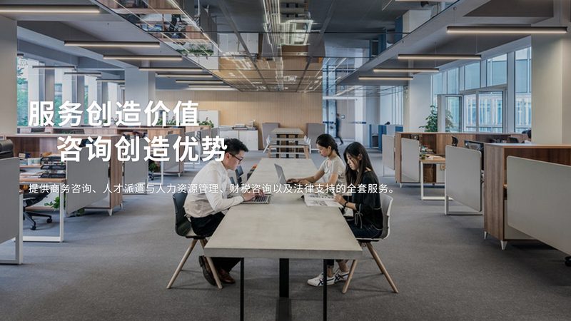 组织架构咨询效果评估：如何科学衡量成效**
