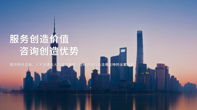 建筑行业认证咨询服务流程详解：关键环节与注意事项